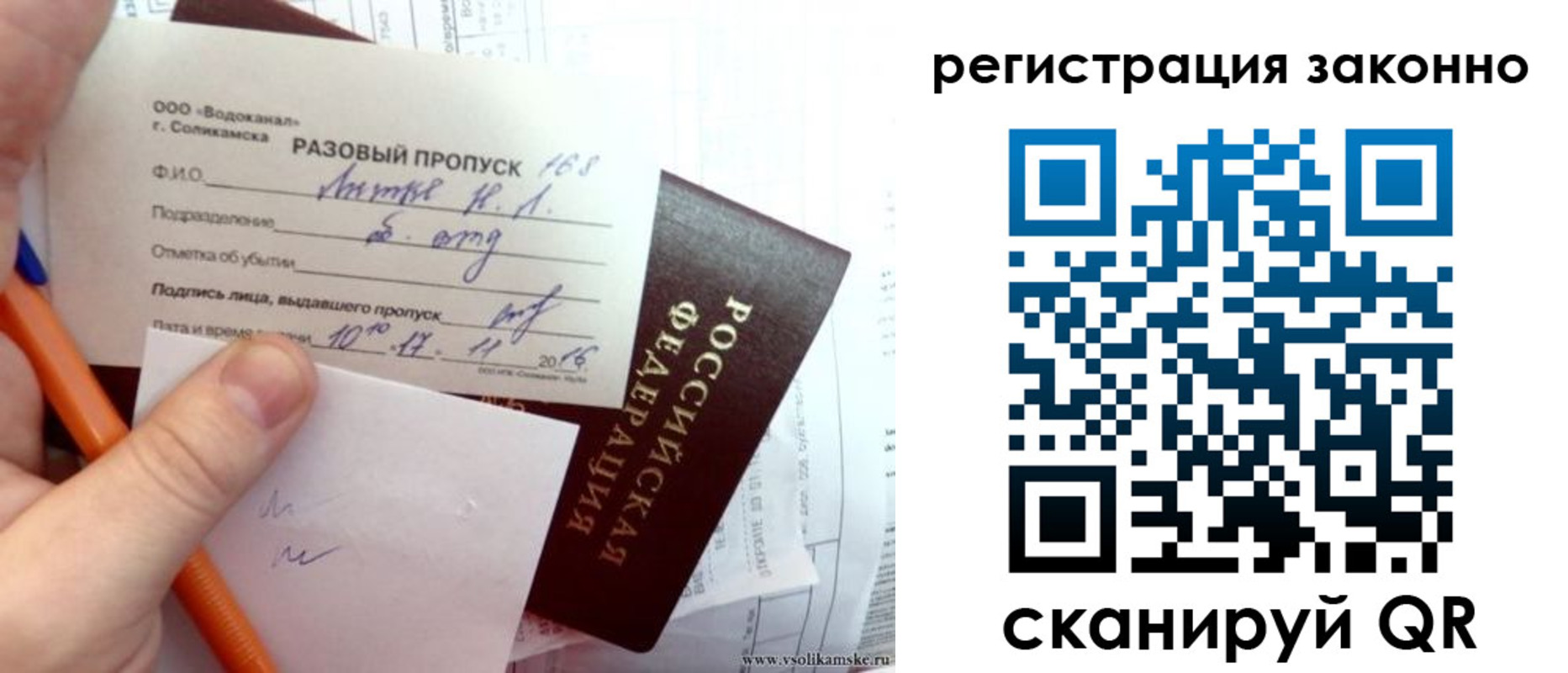 прописка иностранных граждан в Глазове