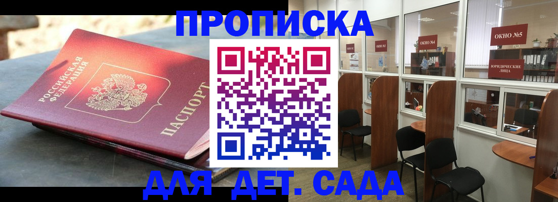 временная регистрация адрес в Глазове