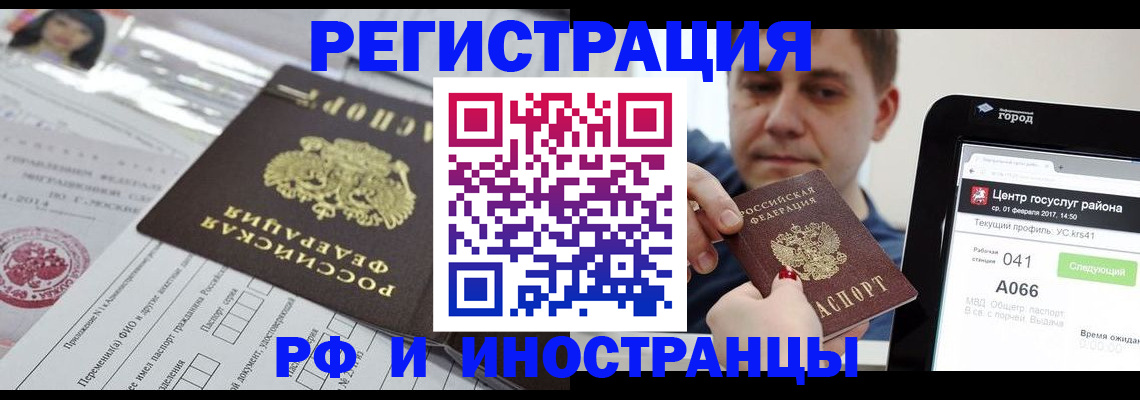 регистрация в Глазове