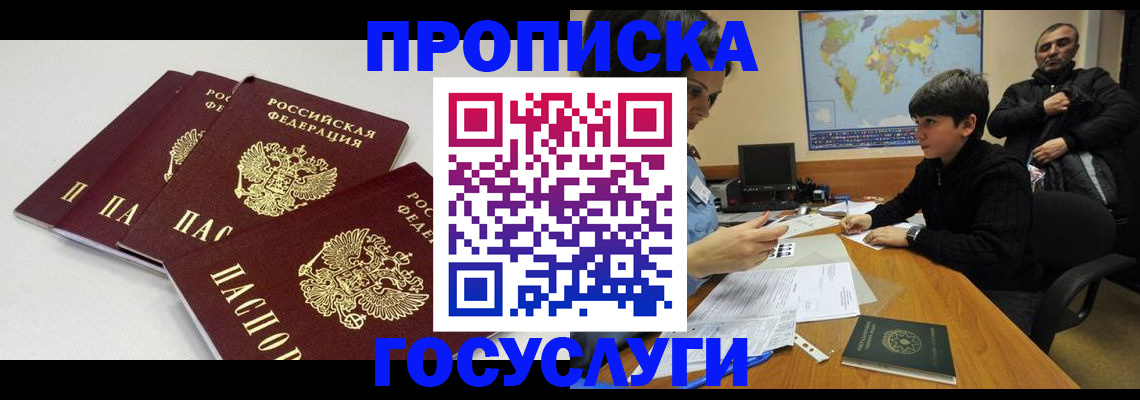 прописка для военкомата в Глазове