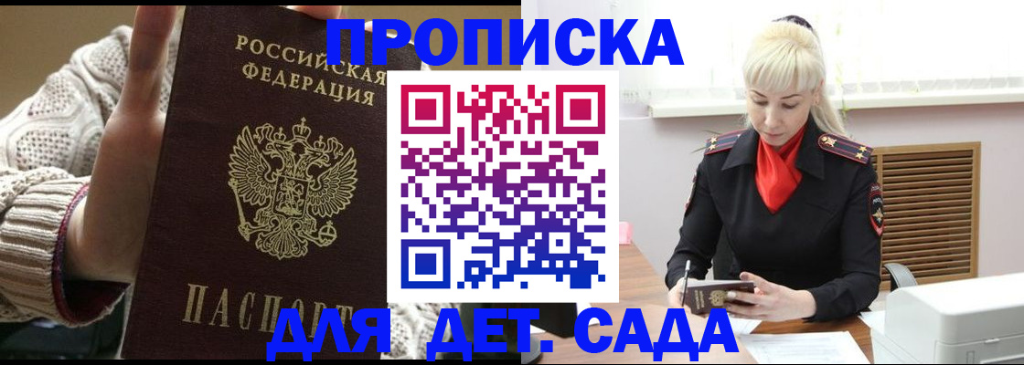 прописка гарантия в Глазове