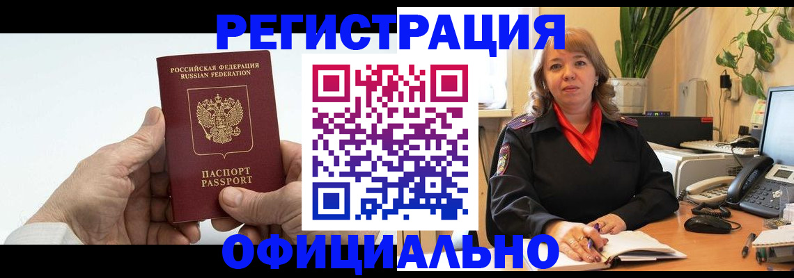 прописка гарантия в Глазове