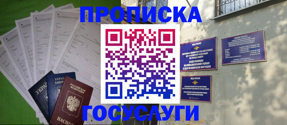 временная регистрация 2025 в Глазове