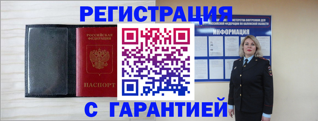 прописка иностранных граждан в Глазове