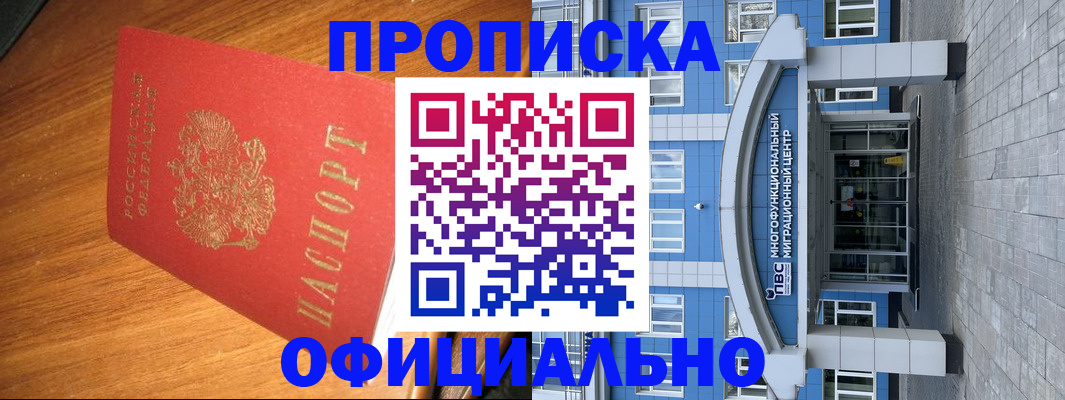 временная регистрация для школы в Глазове