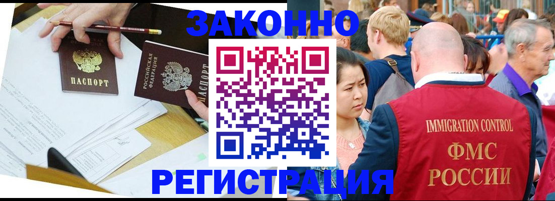 прописка паспорт в Глазове